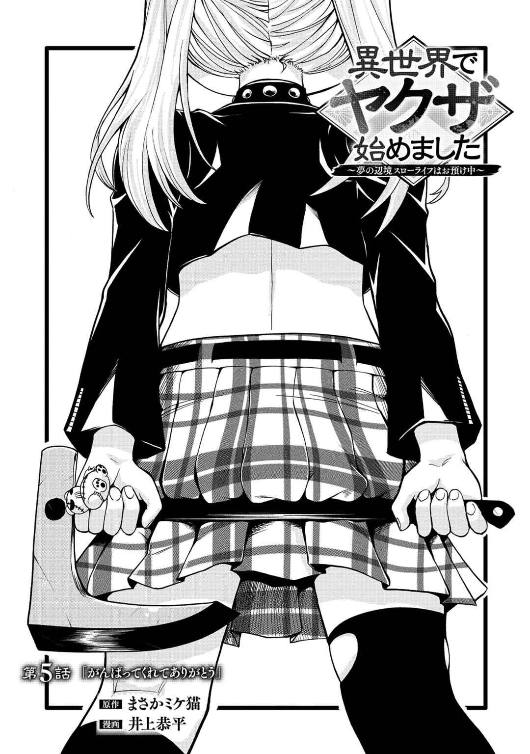 Chapter 5 - Page 2