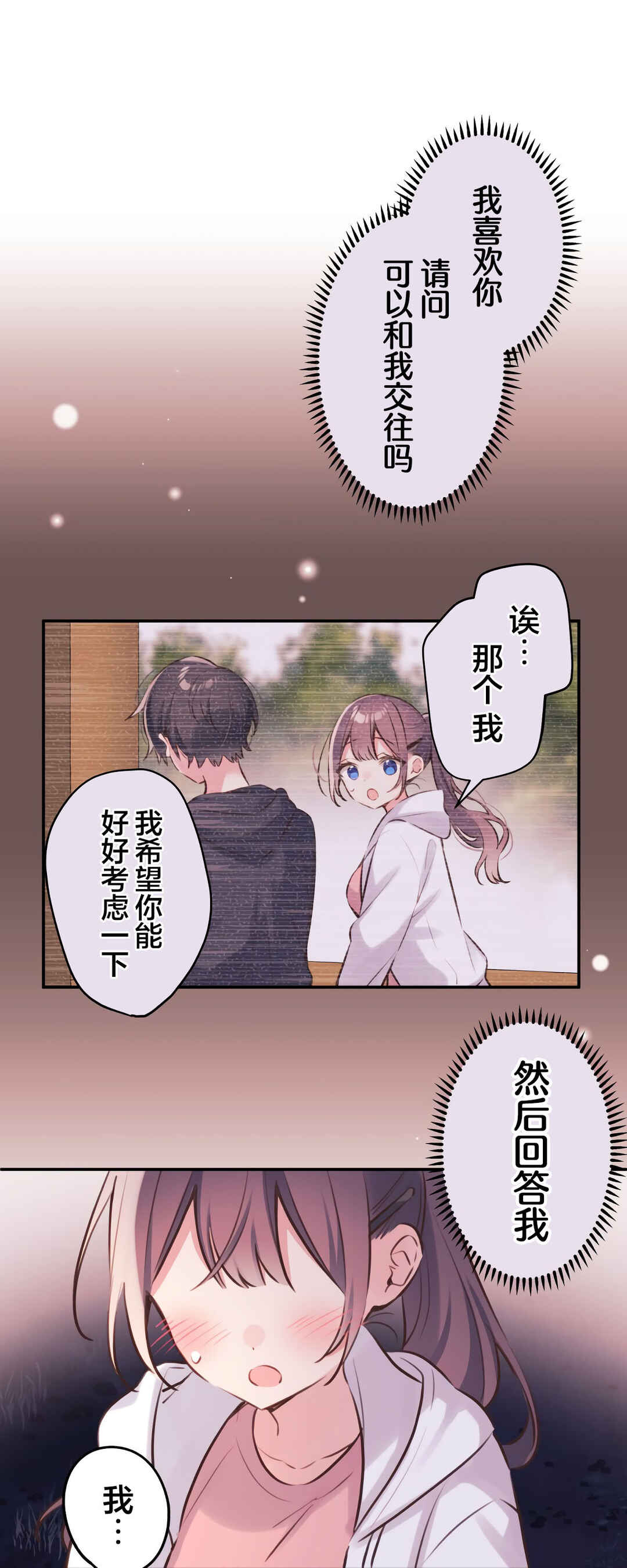 Chapter 86 - Page 11