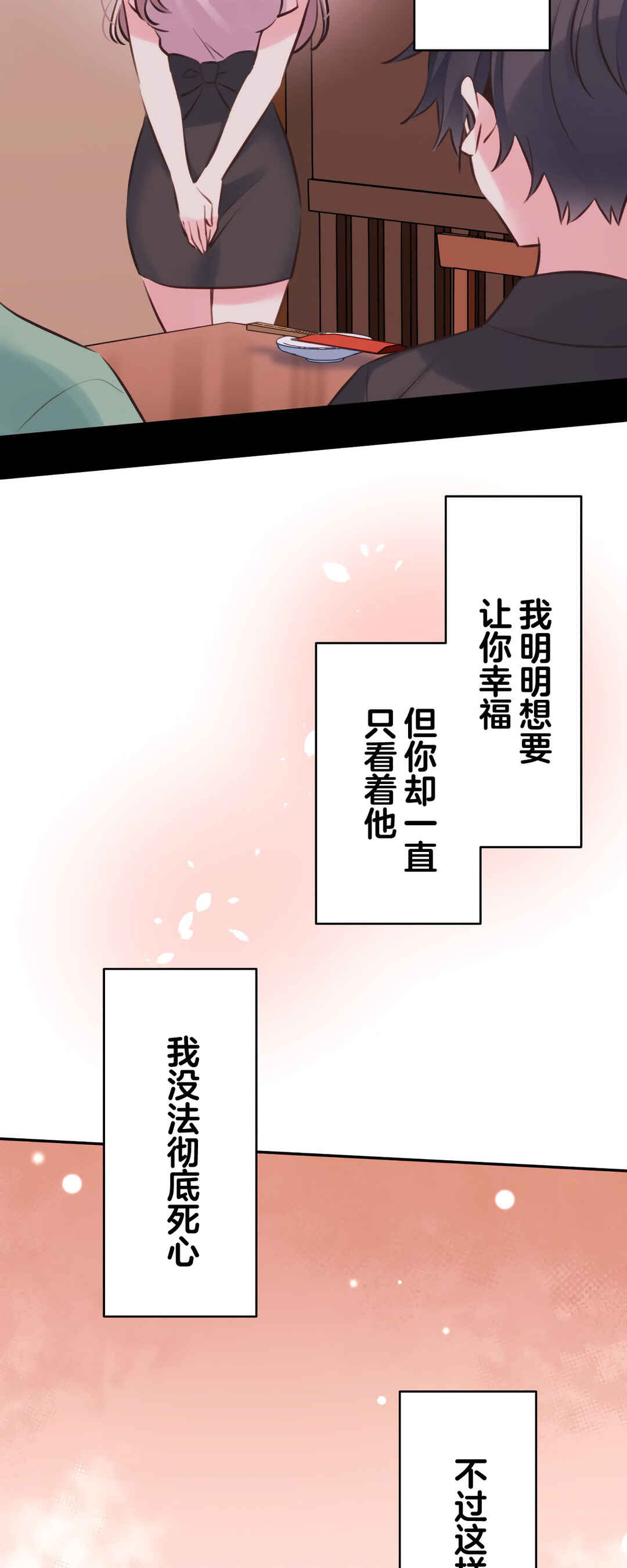 Chapter 86 - Page 19