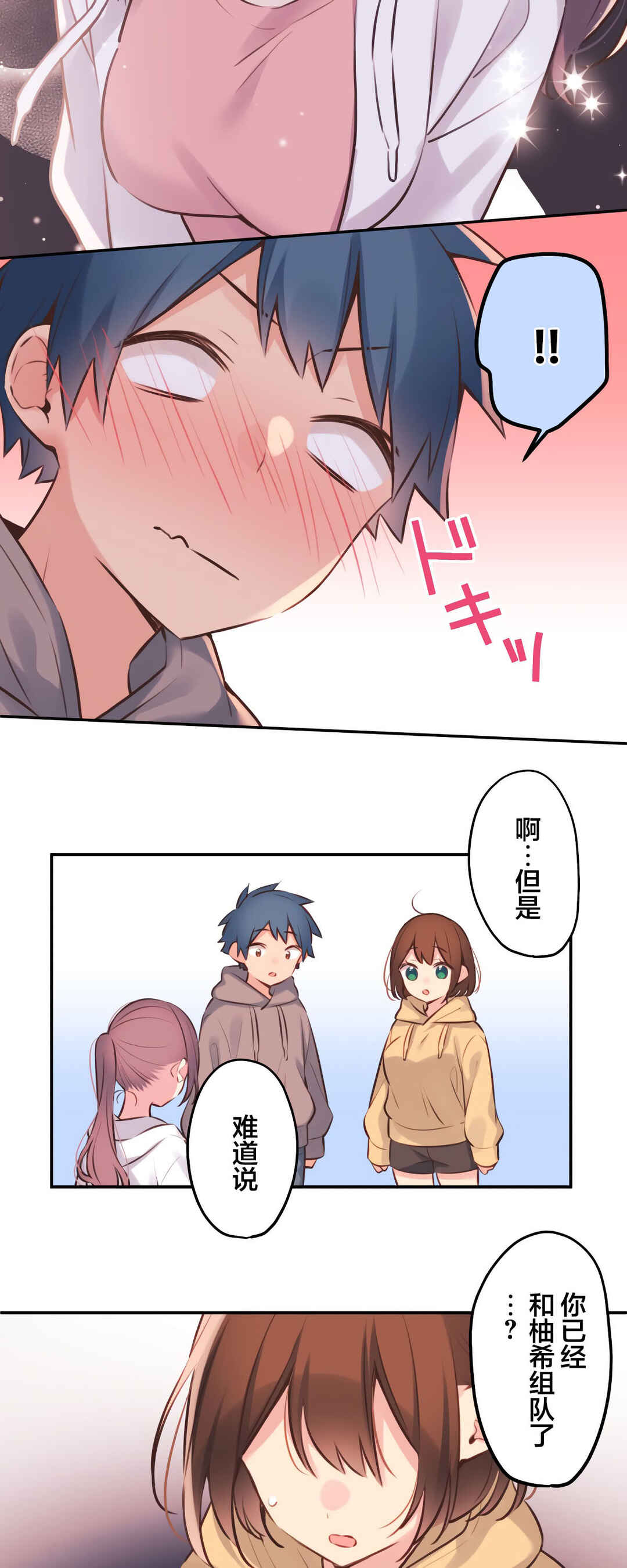 Chapter 86 - Page 25