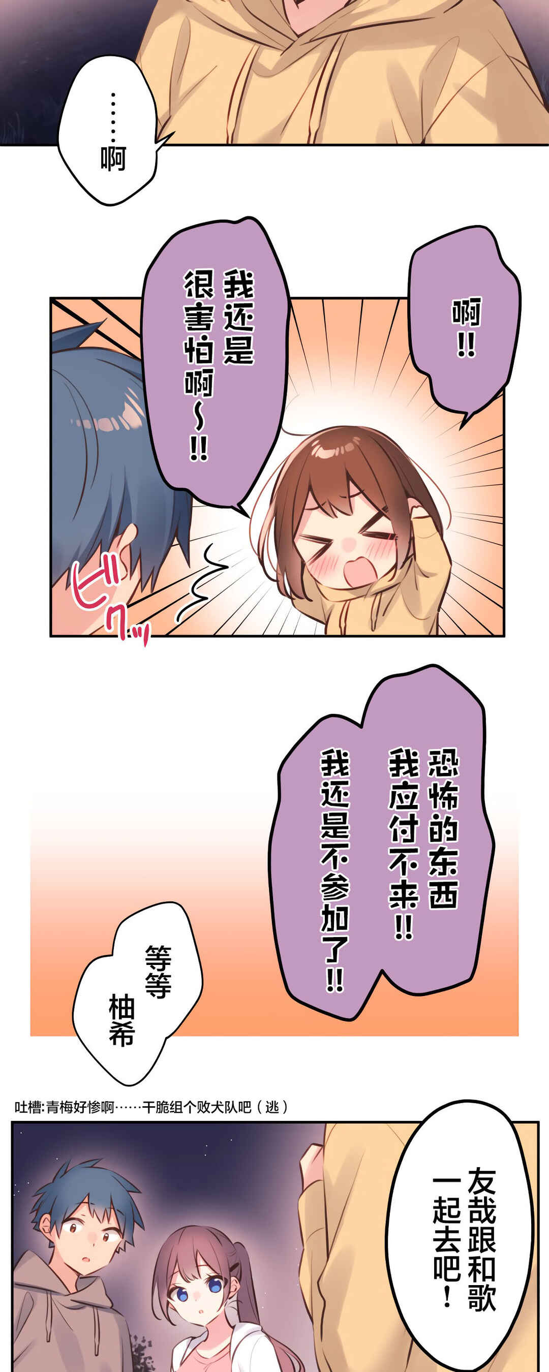 Chapter 86 - Page 26