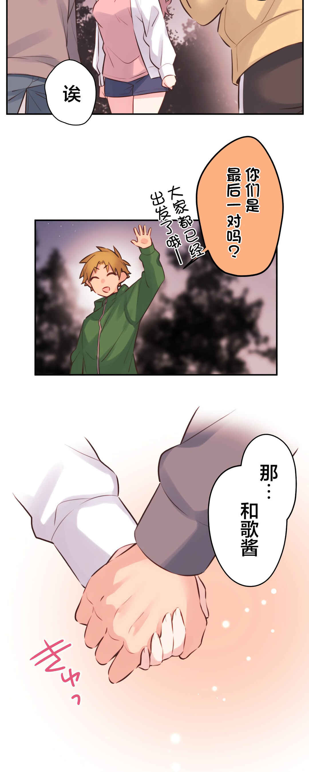 Chapter 86 - Page 27