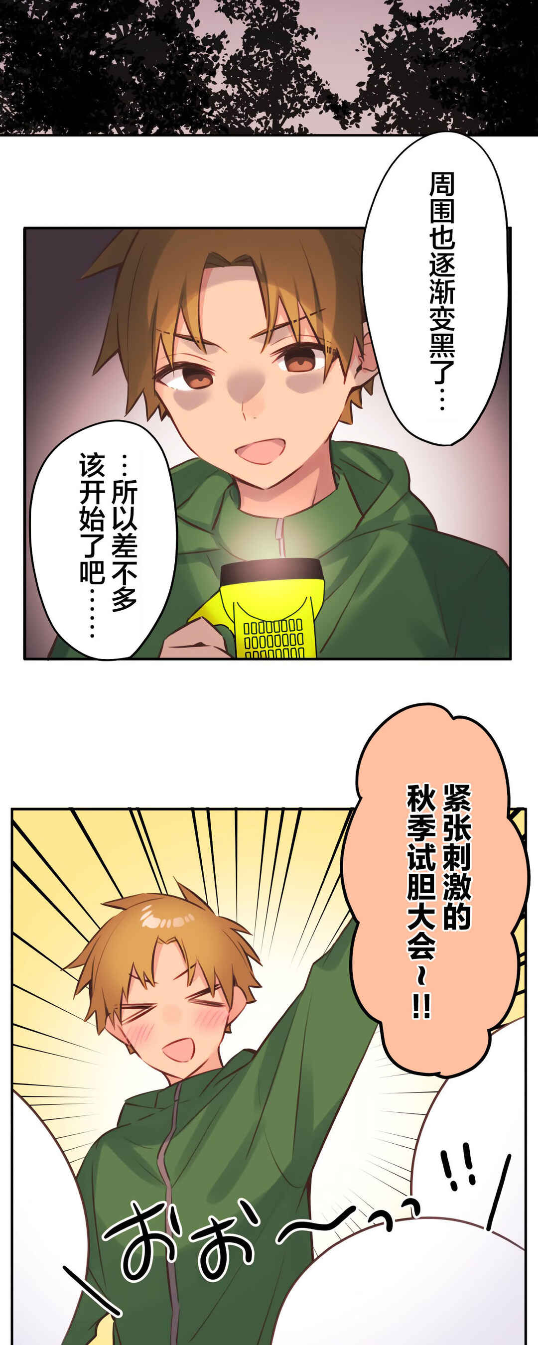 Chapter 86 - Page 4