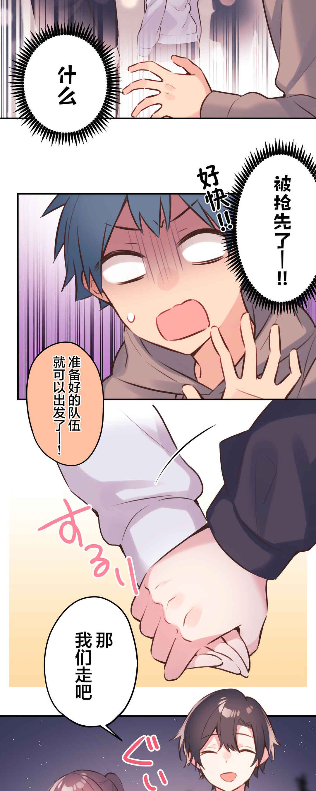 Chapter 86 - Page 7
