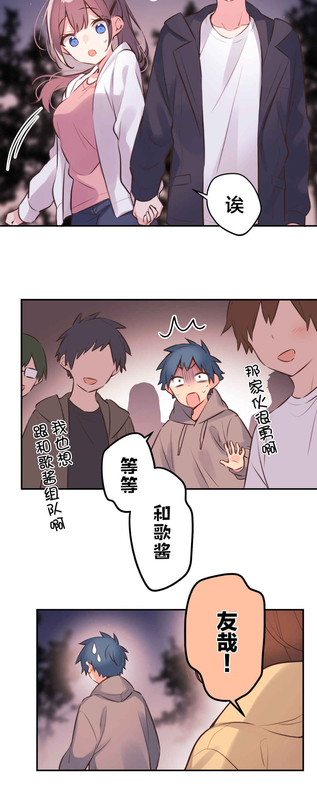 Chapter 86 - Page 8