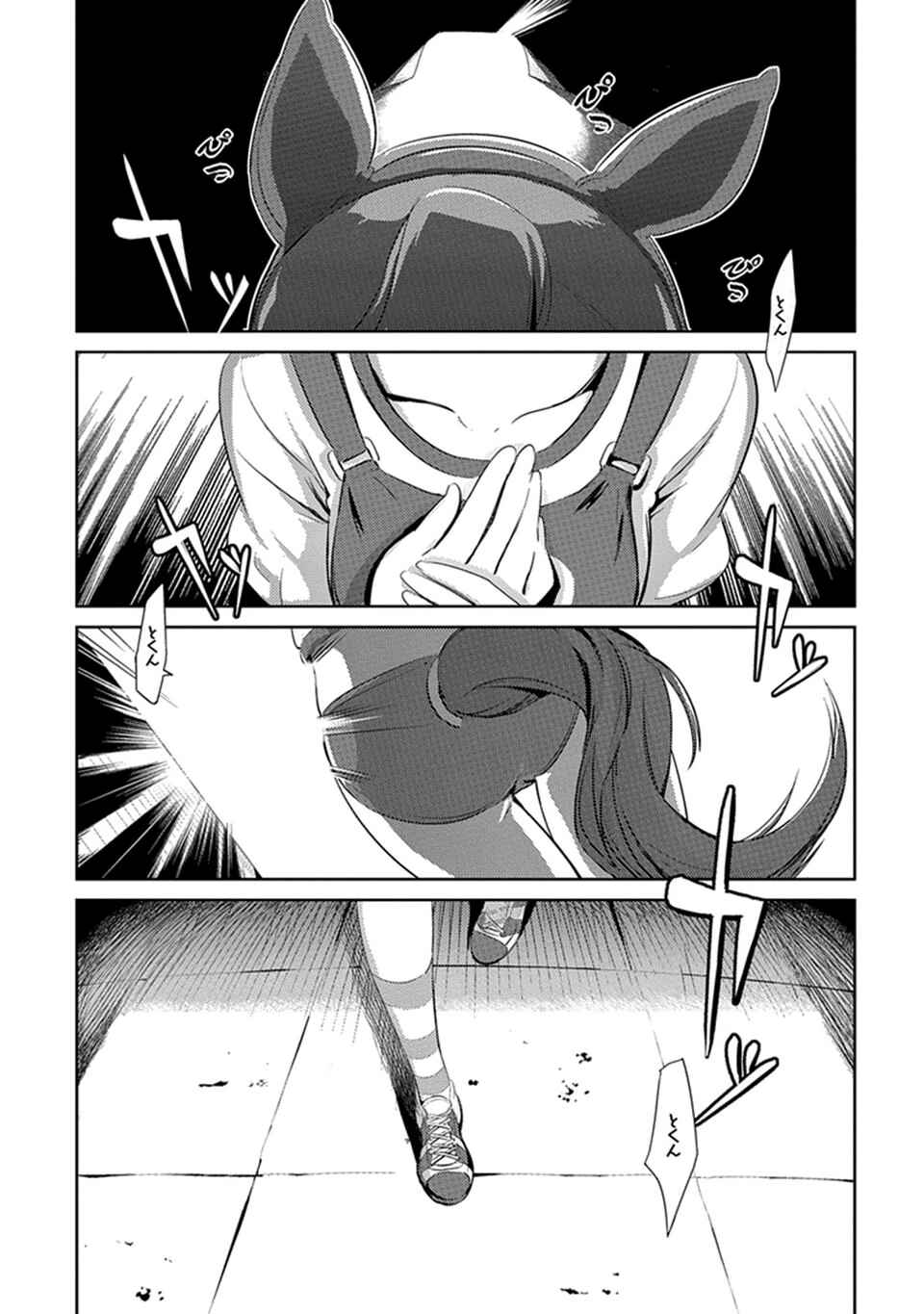 Chapter 1 - Page 1