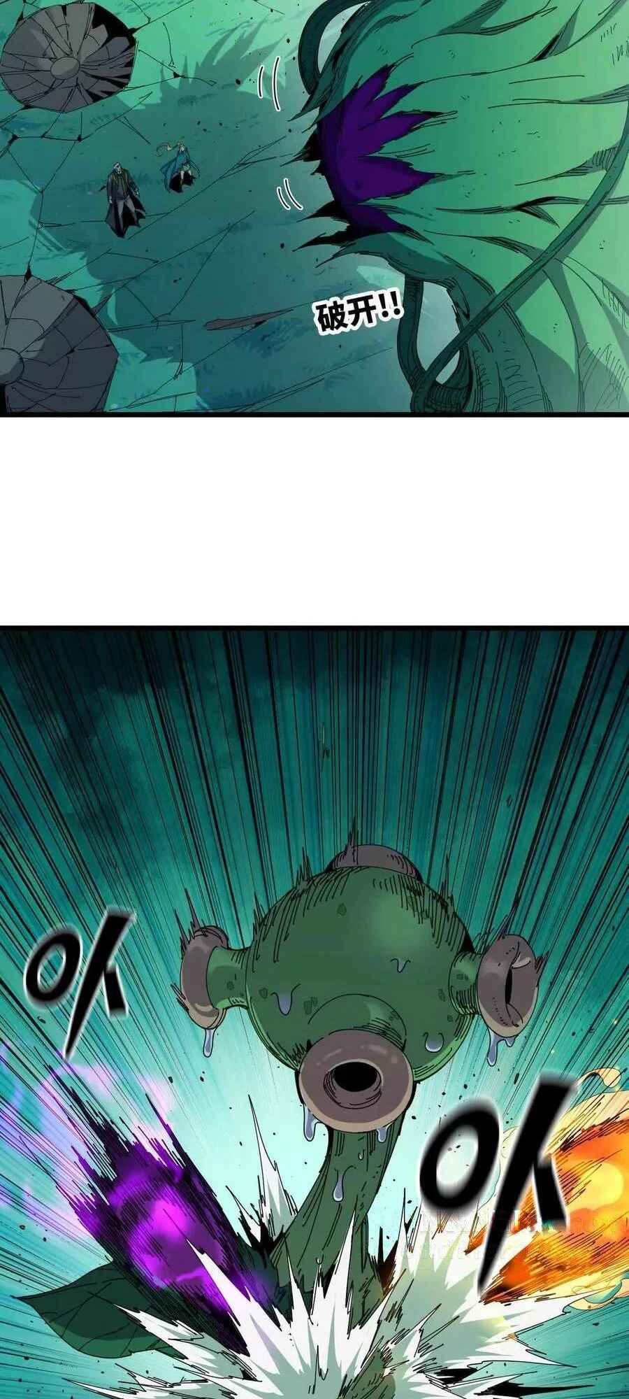 Chapter 78 - Page 2
