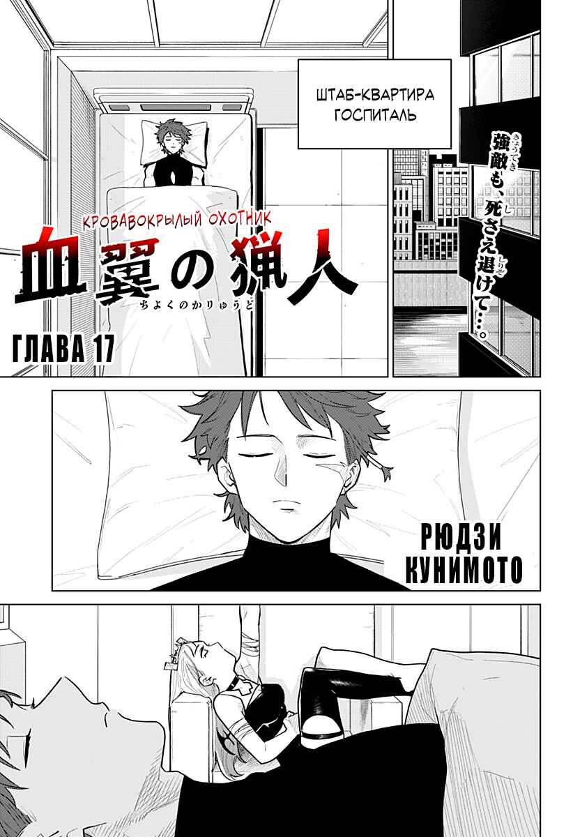 Chapter 17 - Page 1