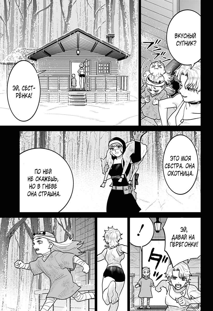 Chapter 17 - Page 15