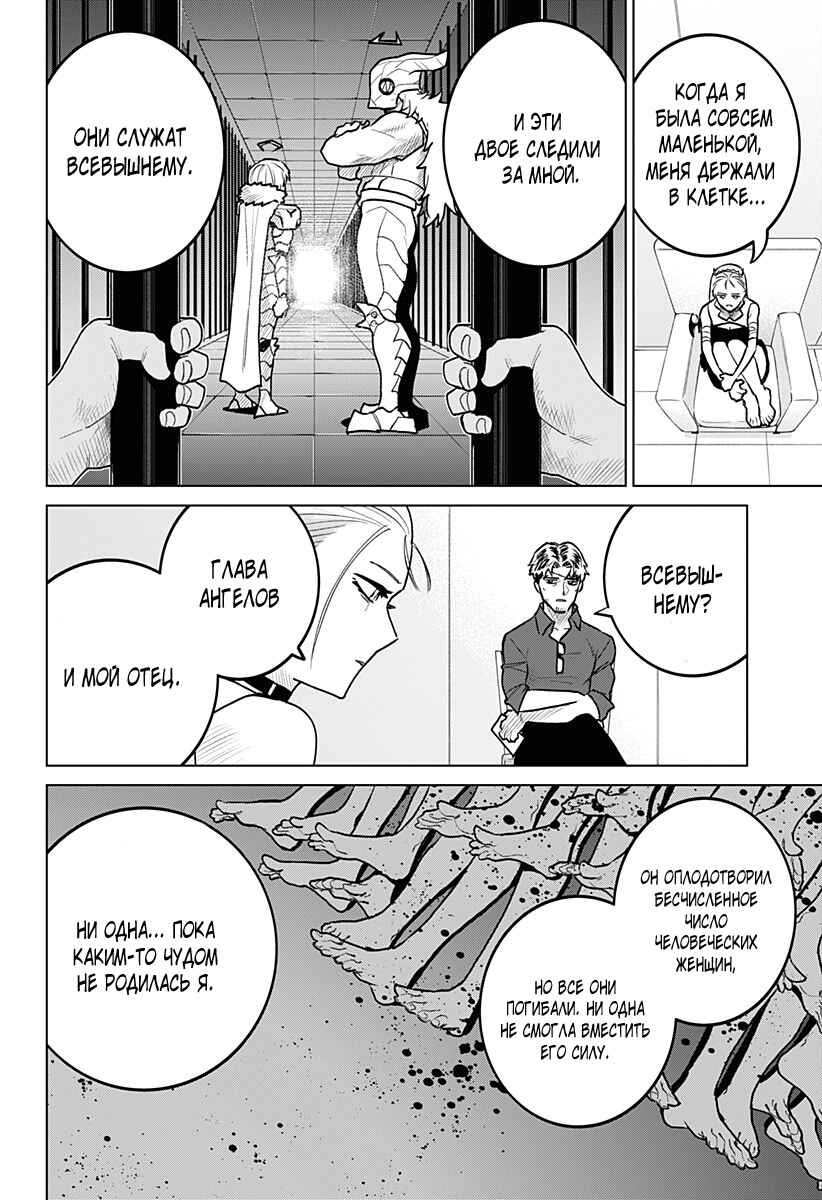 Chapter 17 - Page 4