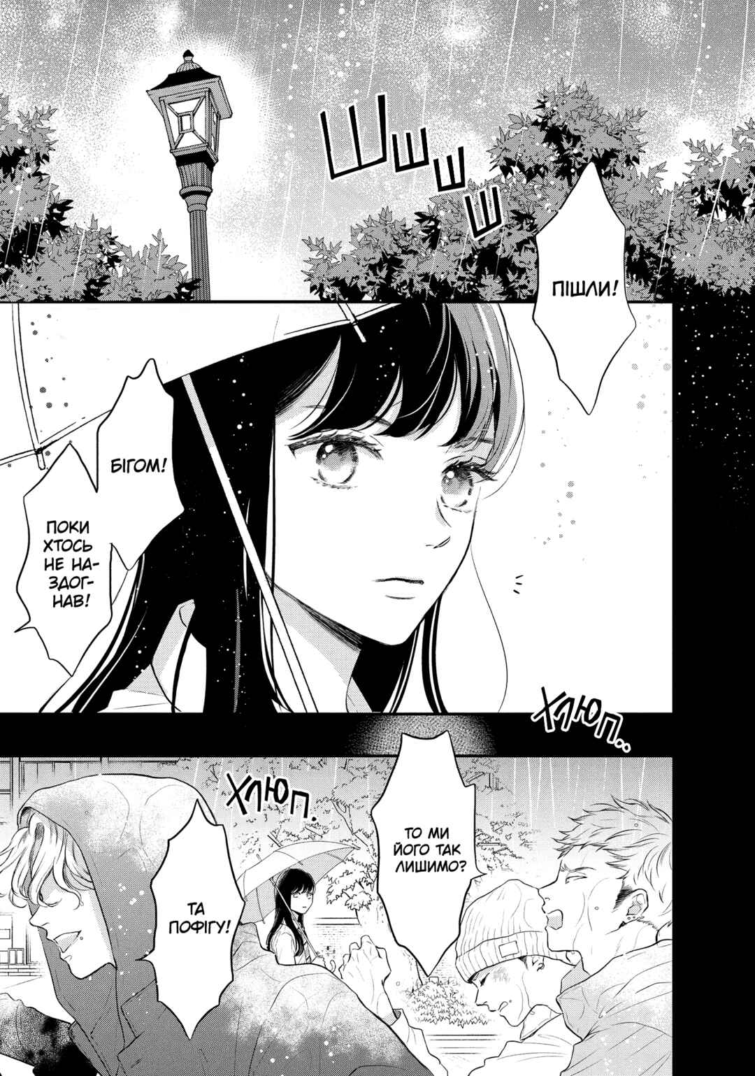 Chapter 1 - Page 5
