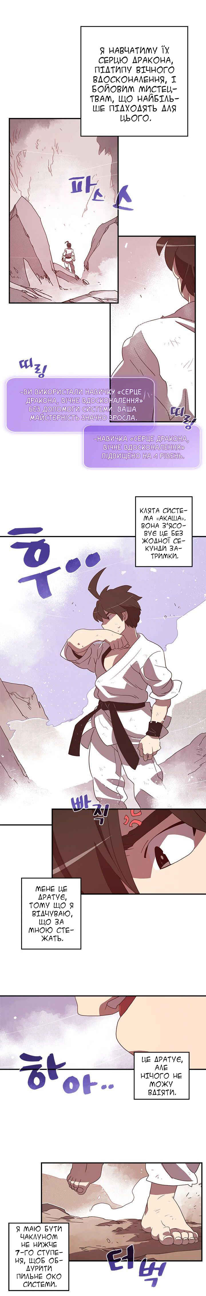 Chapter 40 - Page 4