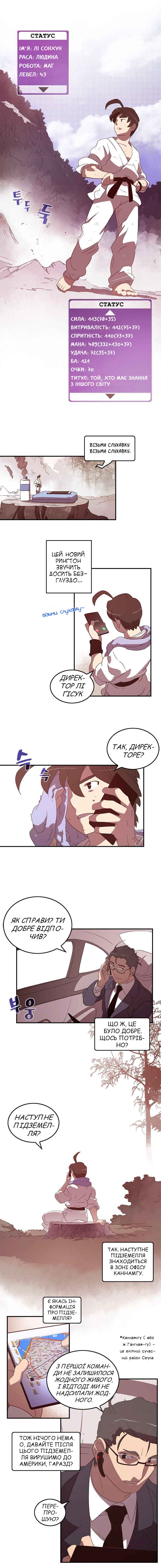 Chapter 40 - Page 5
