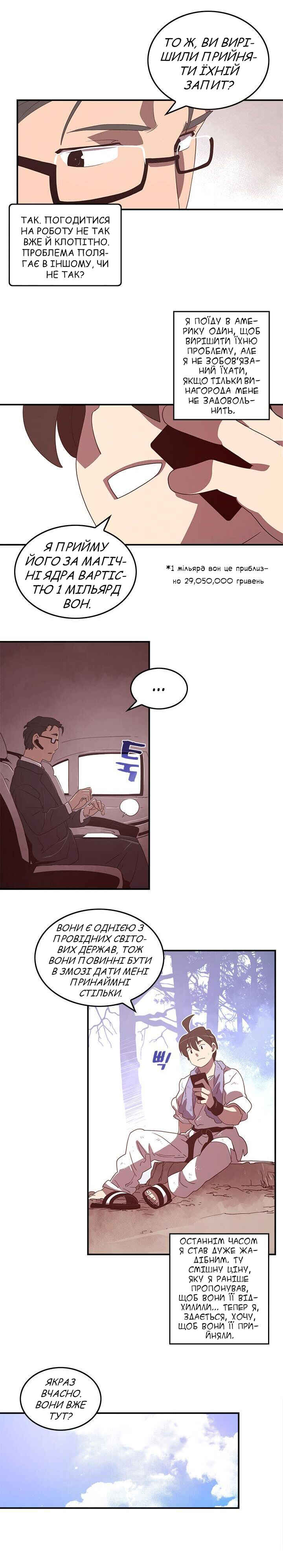 Chapter 40 - Page 6