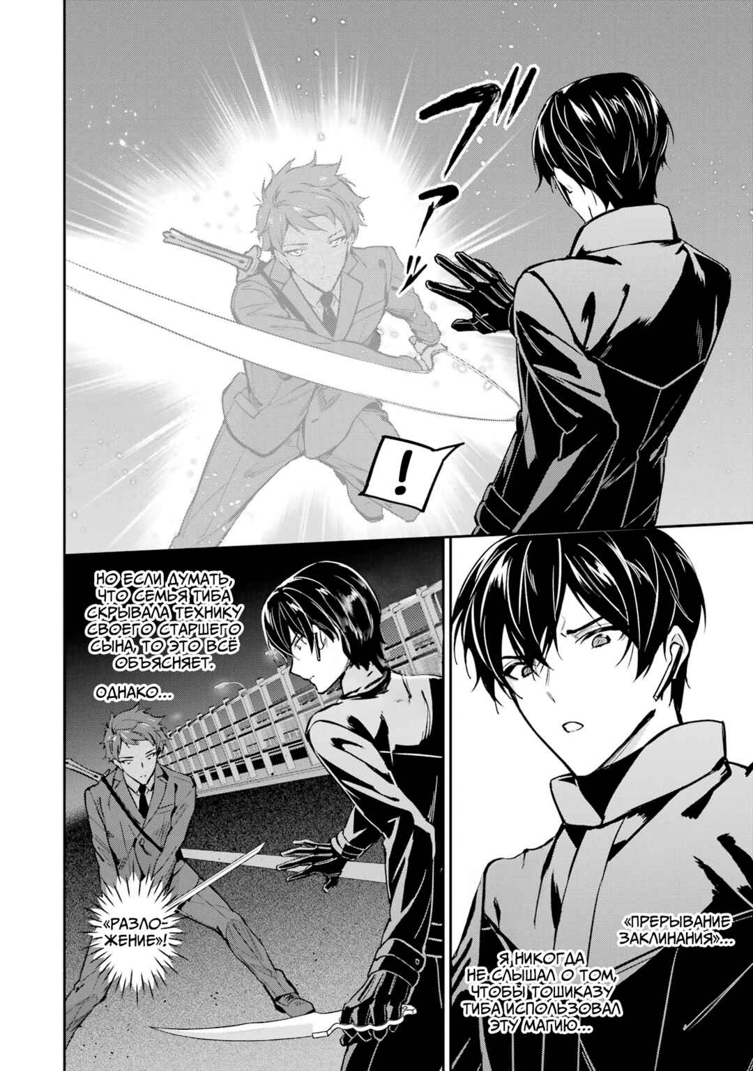 Chapter 45 - Page 14