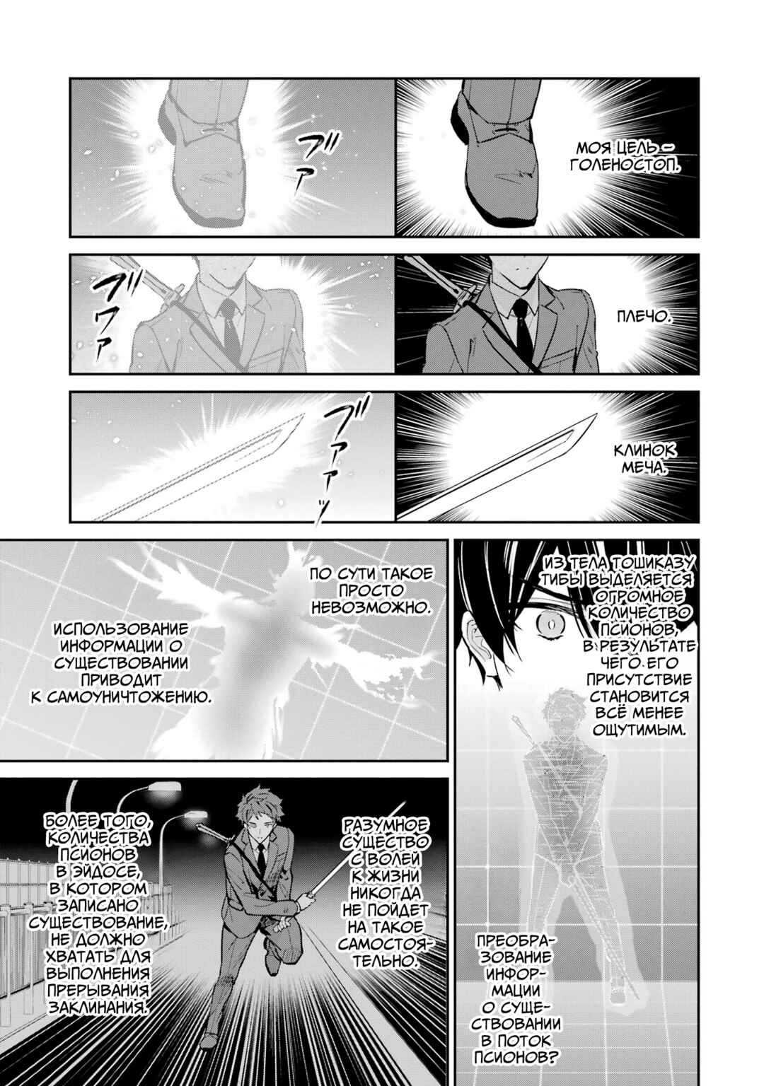 Chapter 45 - Page 15