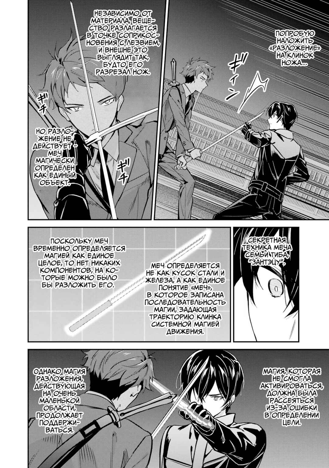 Chapter 45 - Page 16