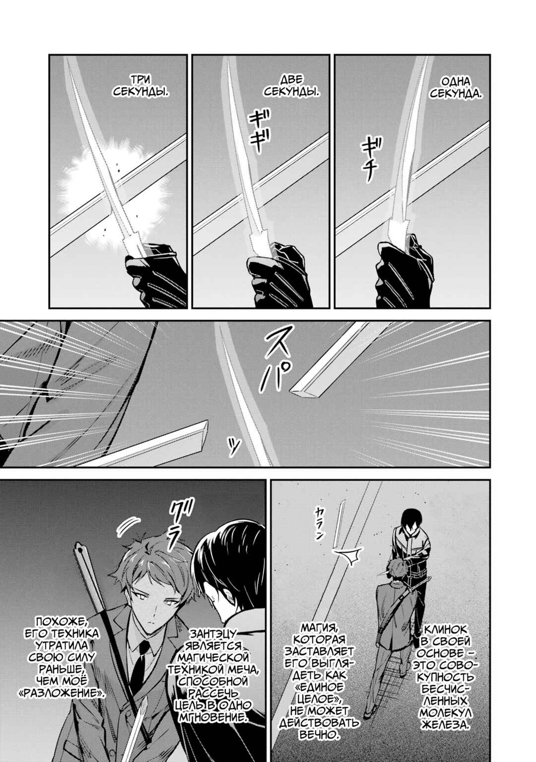 Chapter 45 - Page 17
