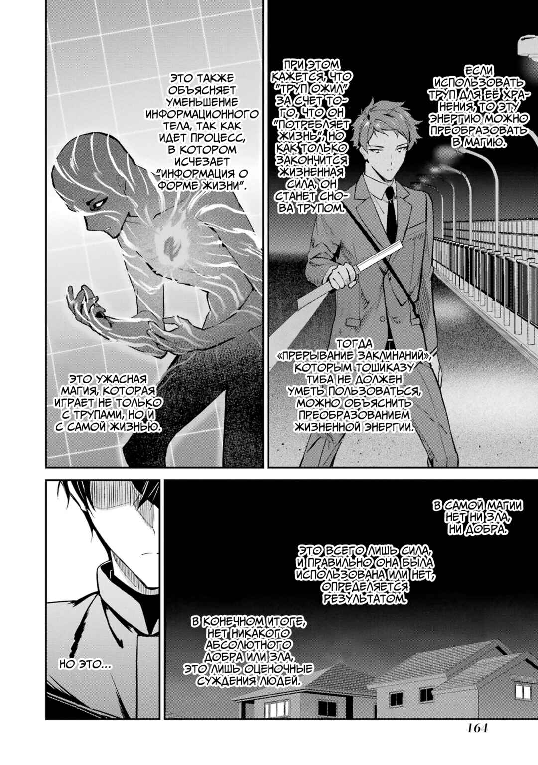 Chapter 45 - Page 20