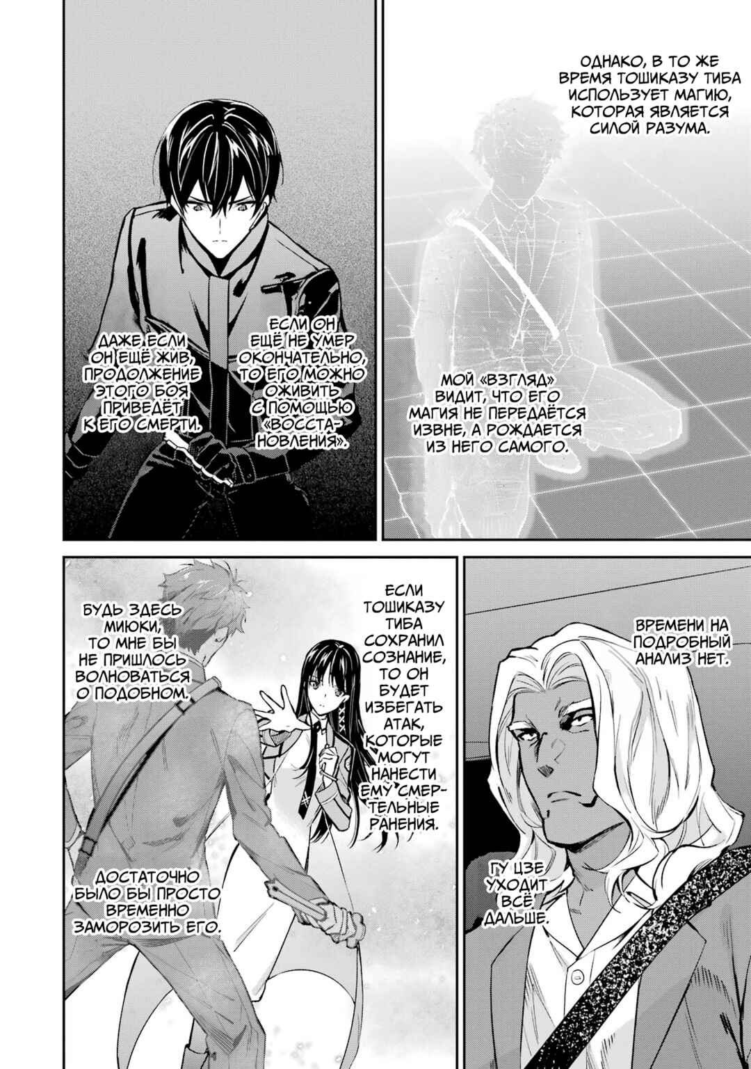 Chapter 45 - Page 30