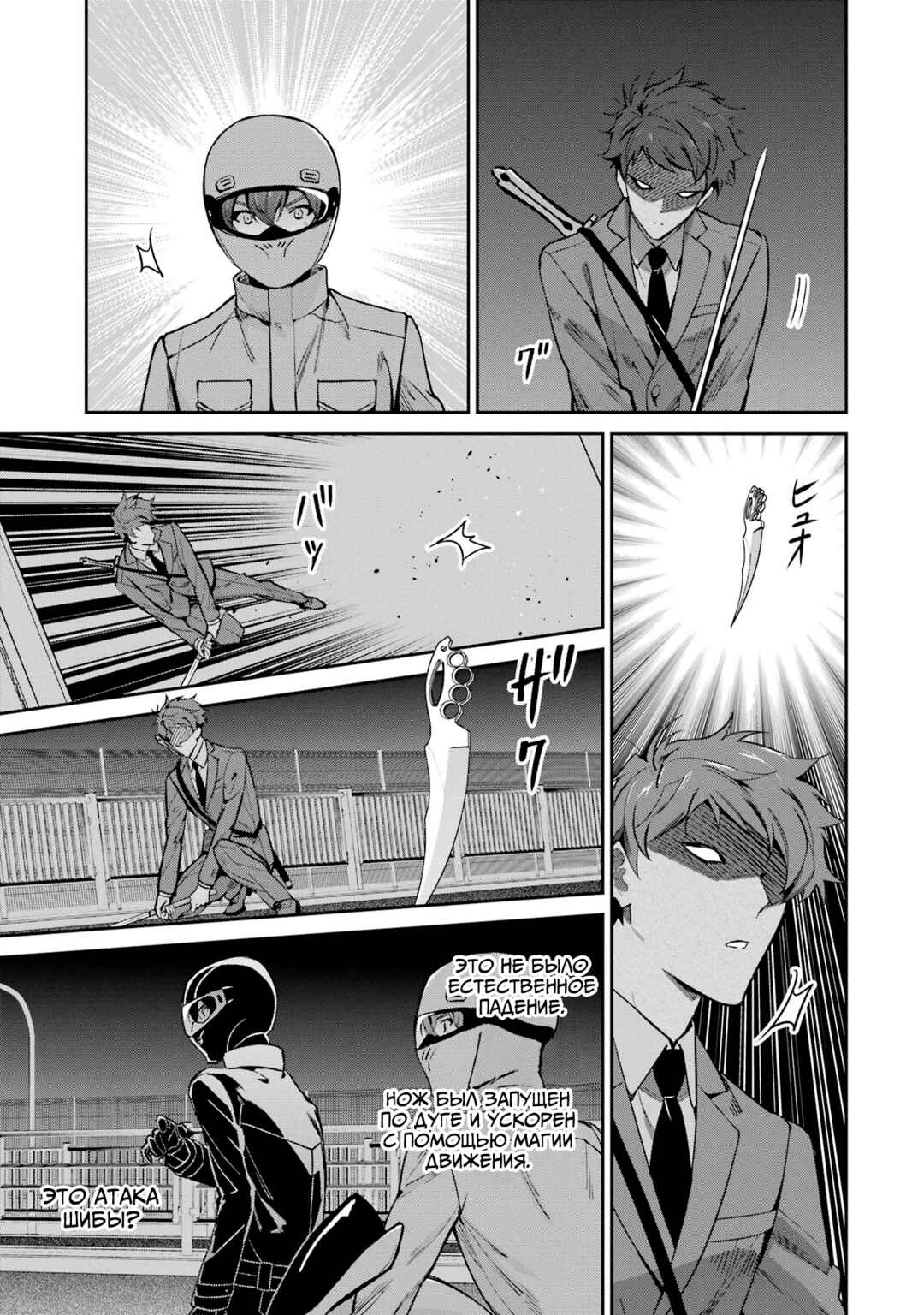 Chapter 45 - Page 7
