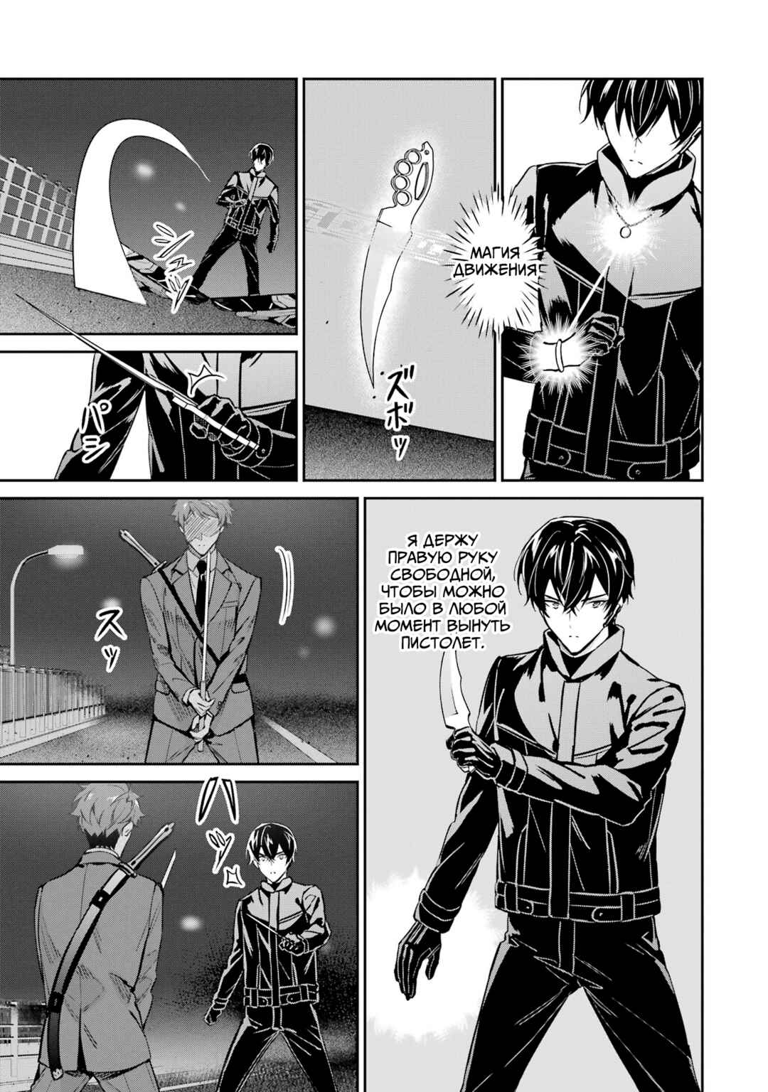 Chapter 45 - Page 9