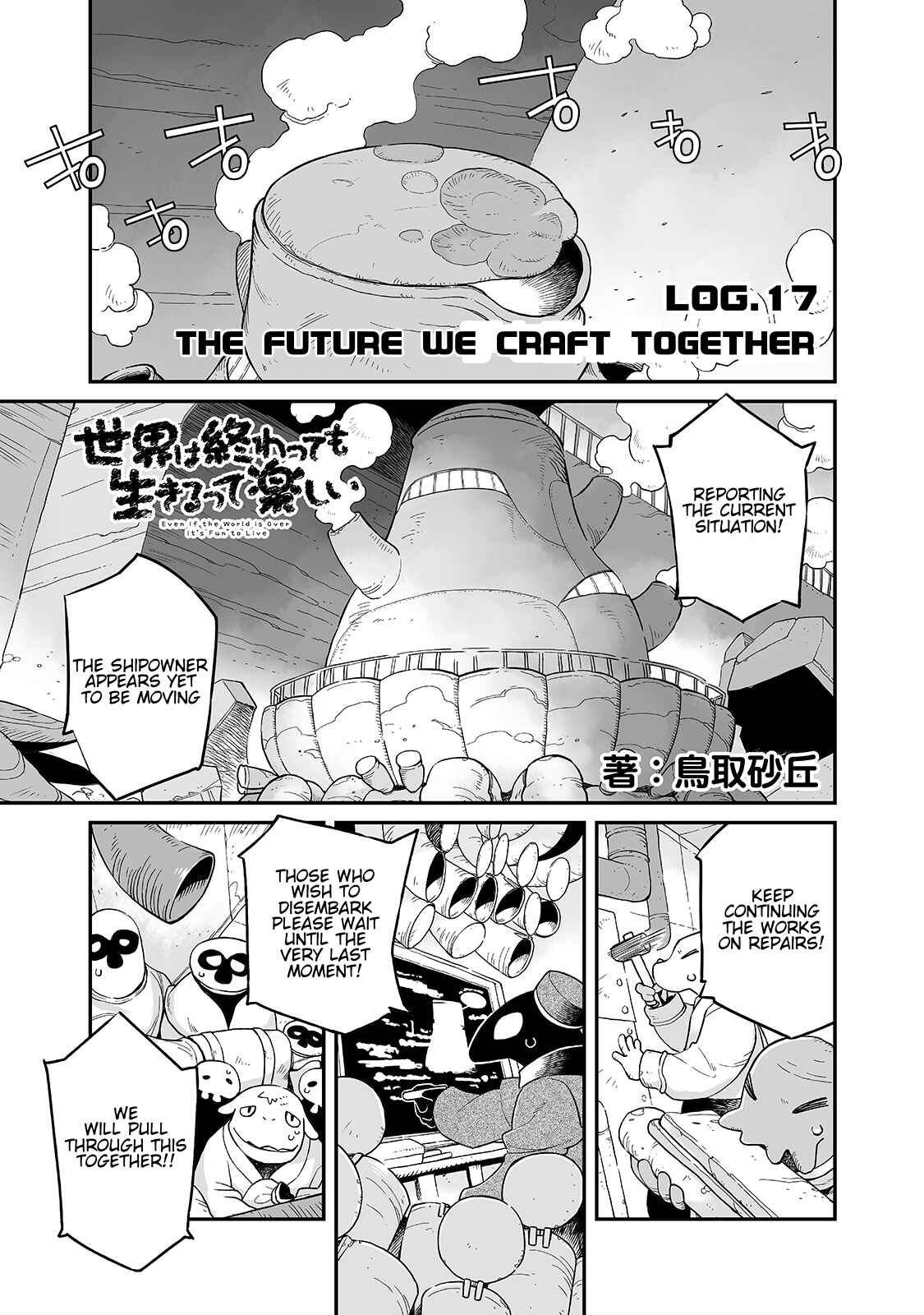 Chapter 17.1 - Page 2