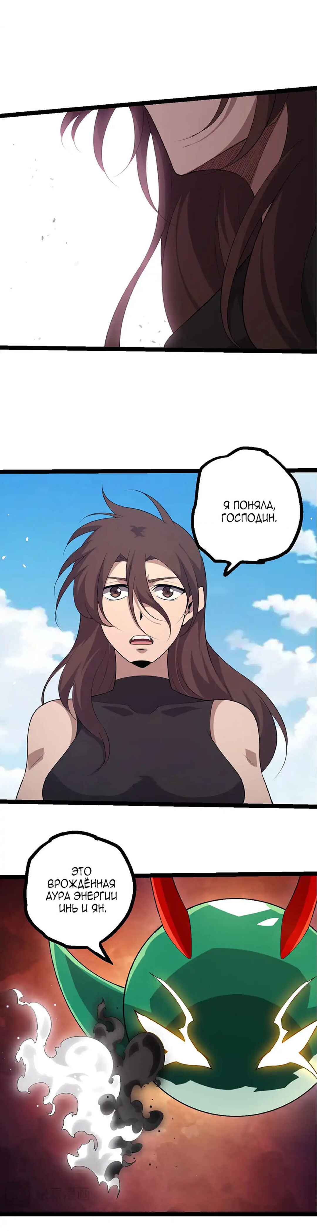 Chapter 476 - Page 10