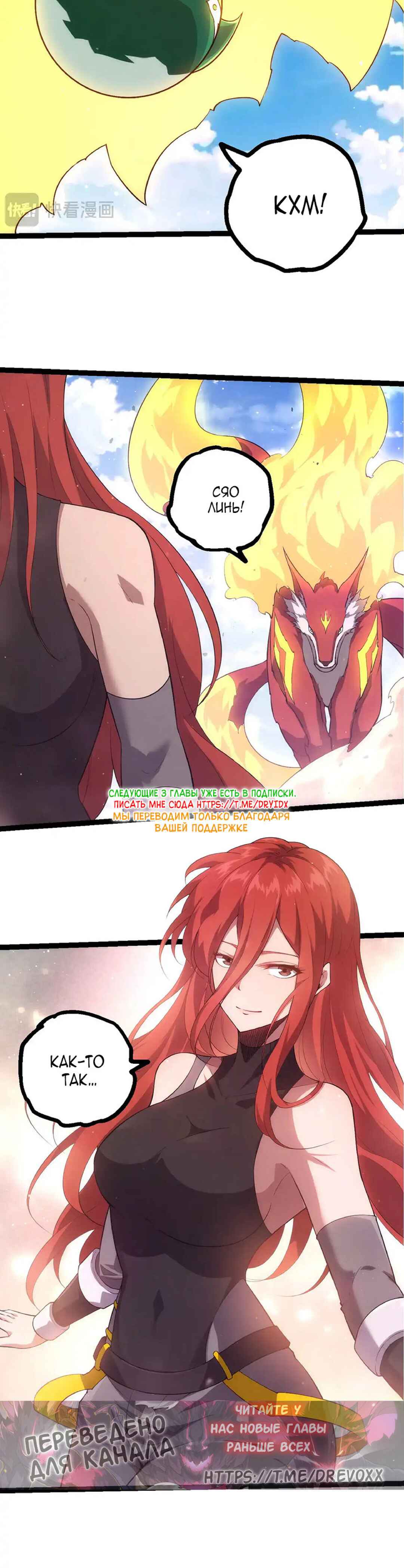 Chapter 476 - Page 20