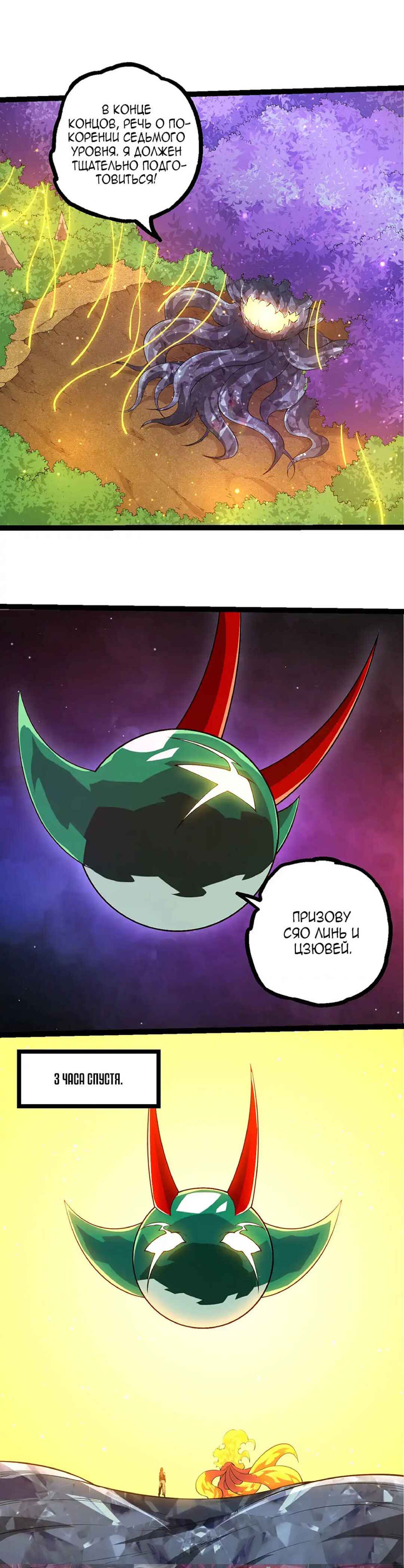Chapter 476 - Page 5