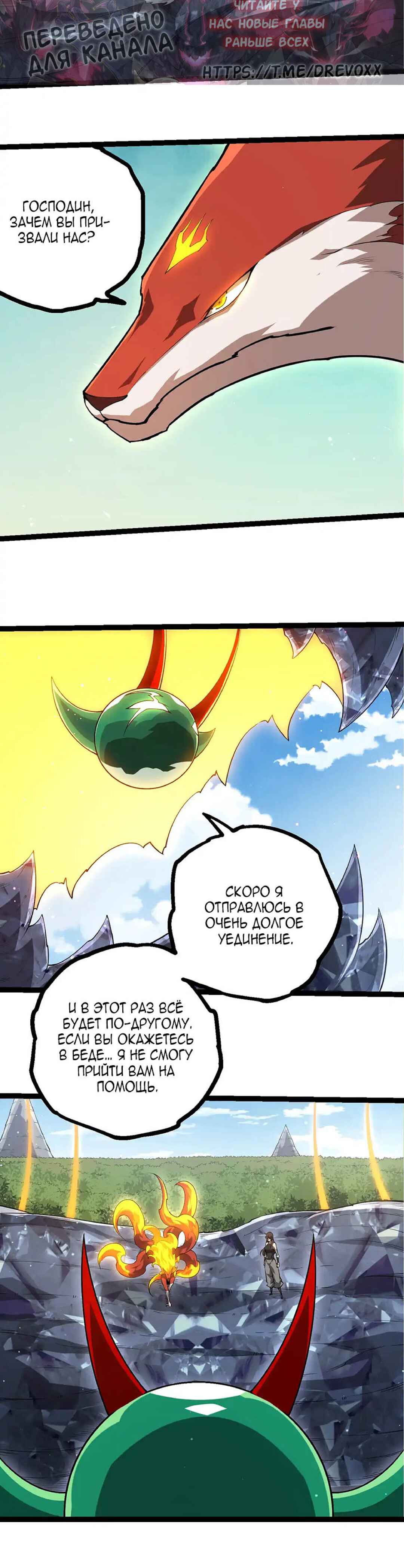 Chapter 476 - Page 6