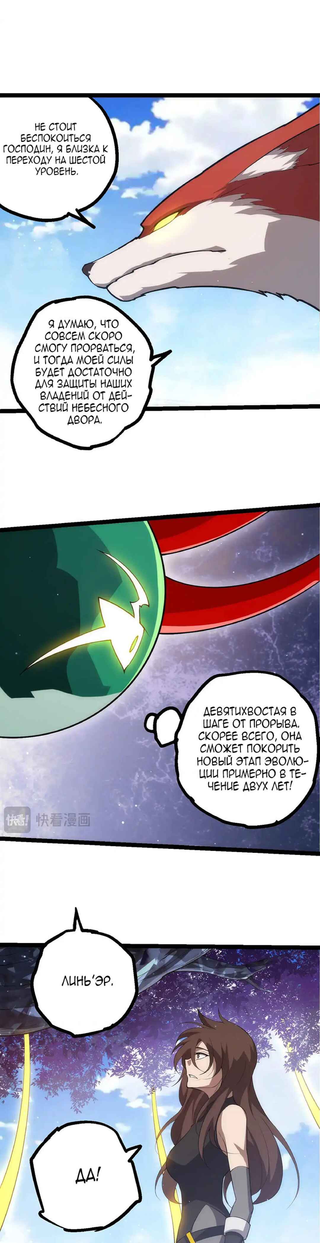 Chapter 476 - Page 7