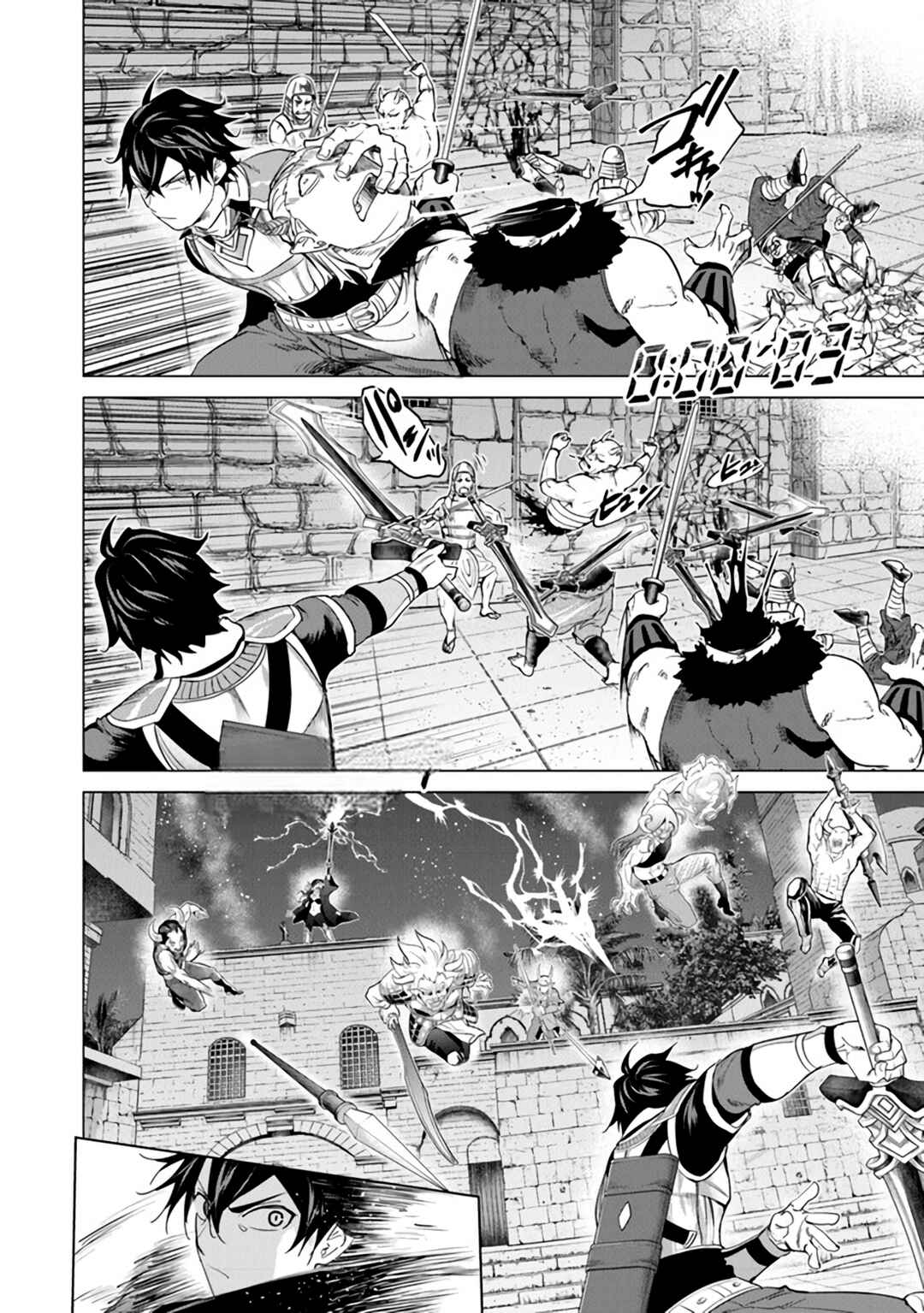 Chapter 21 - Page 6