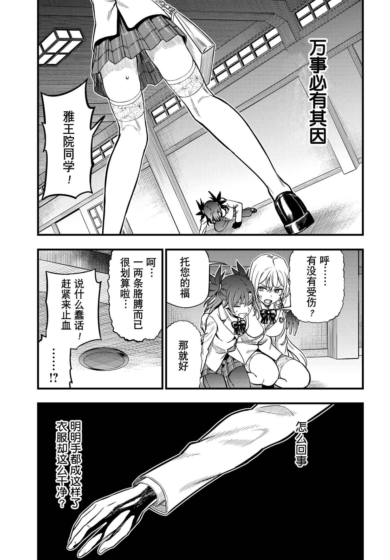 Chapter 10 - Page 5