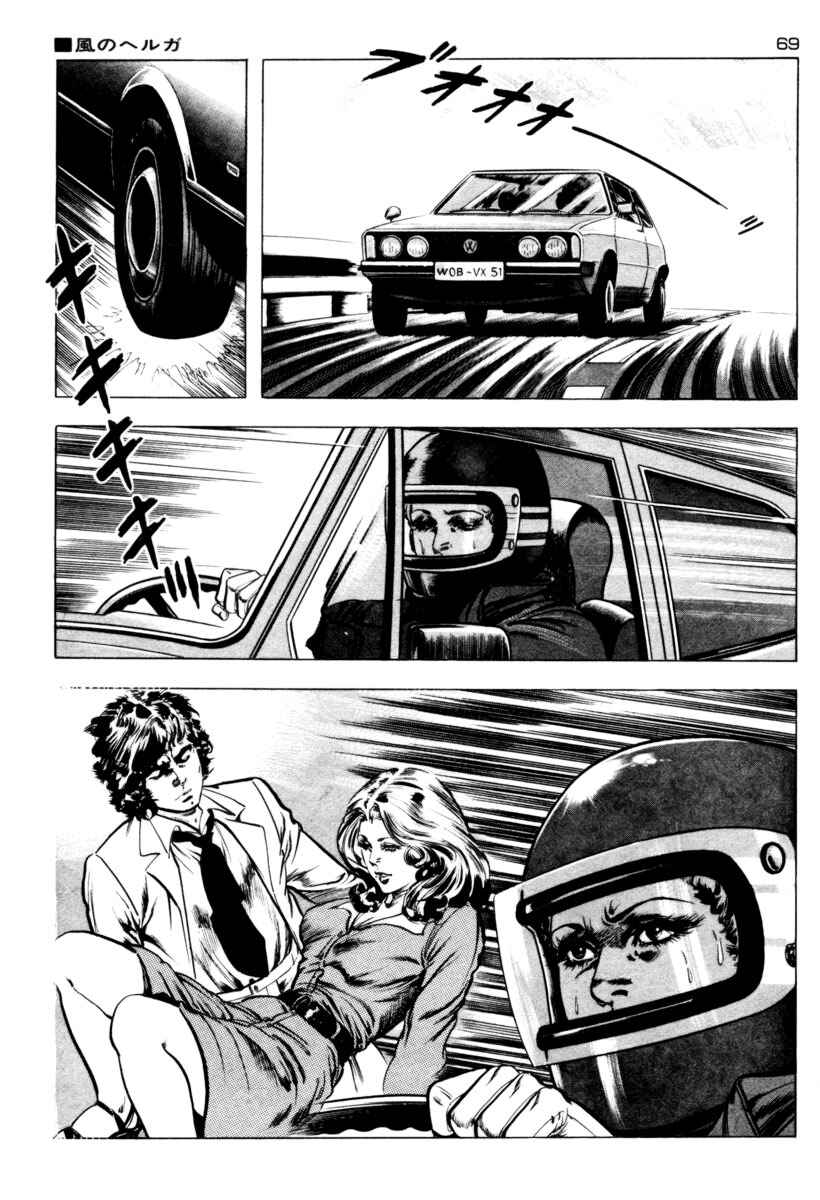 Chapter 2 - Page 17