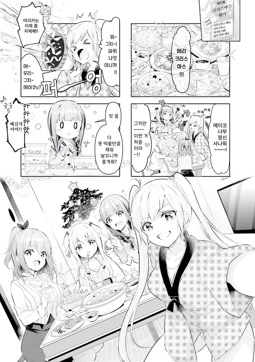 Chapter 29 - Page 1