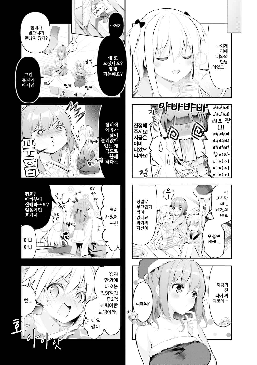 Chapter 29 - Page 5
