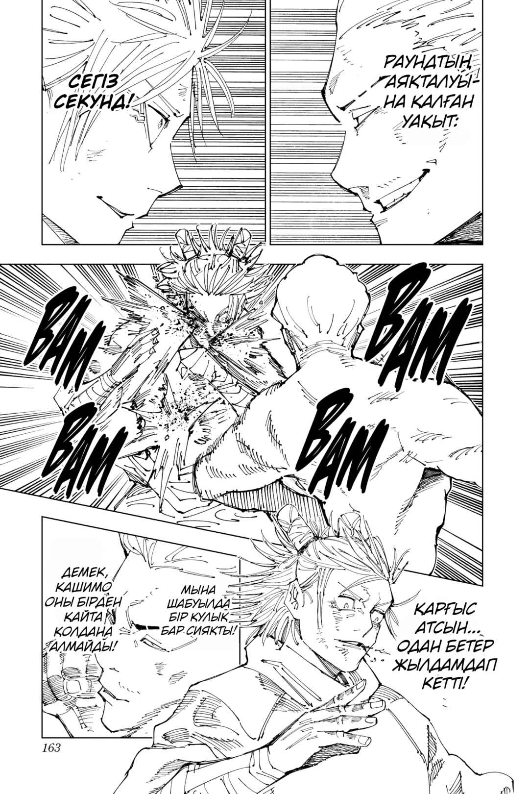 Chapter 188 - Page 10