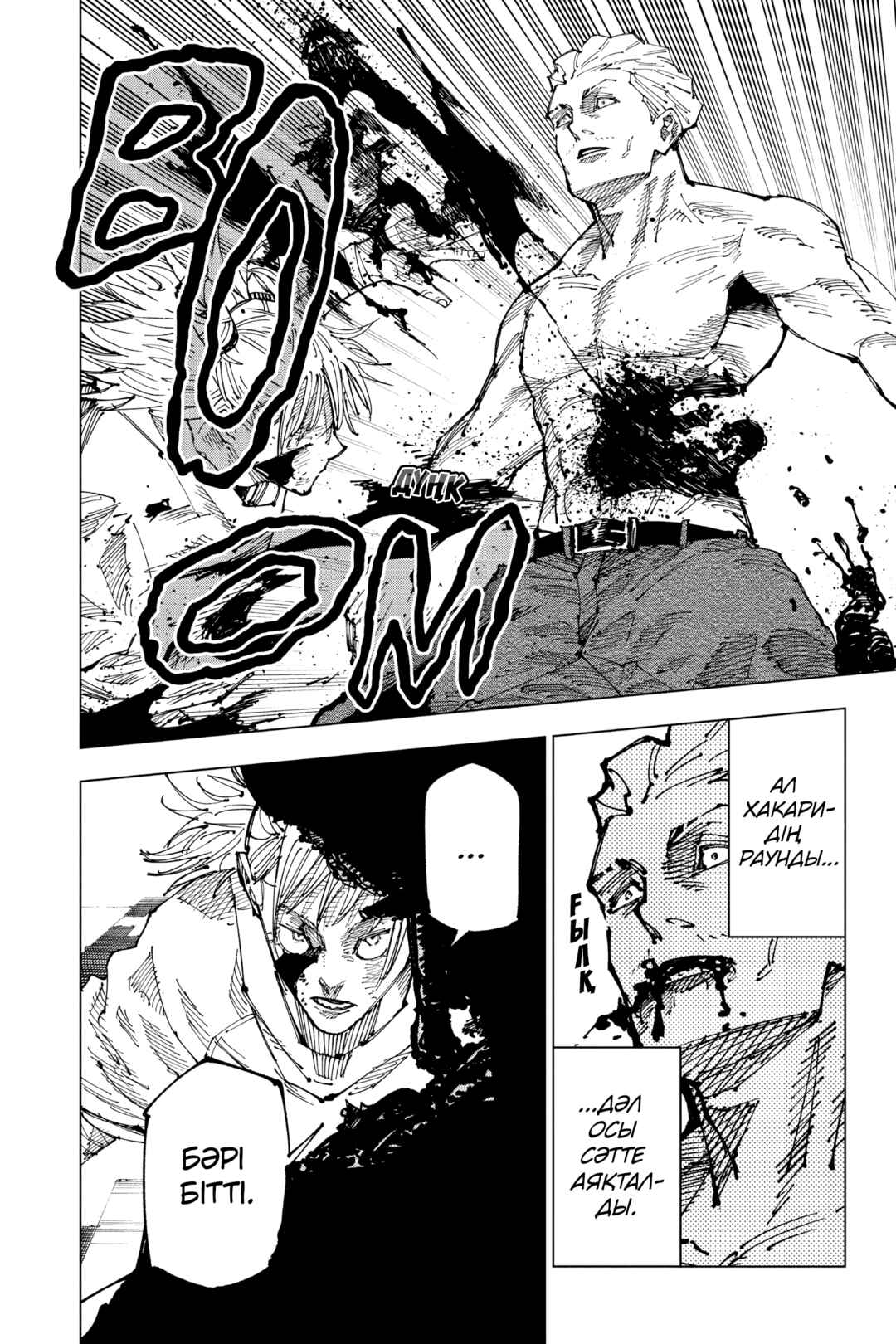 Chapter 188 - Page 14
