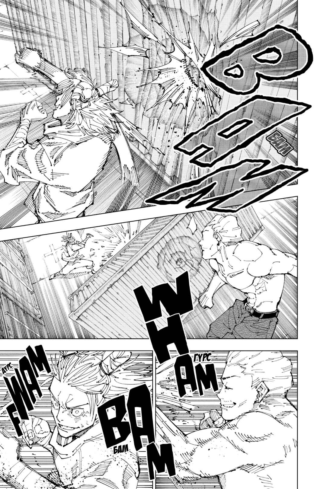 Chapter 188 - Page 3