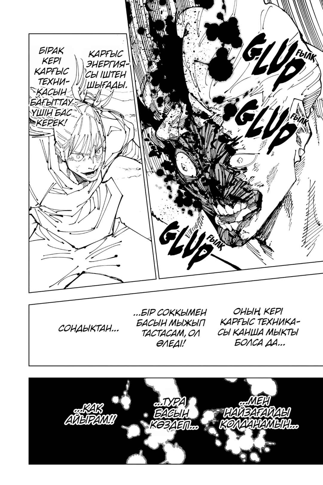 Chapter 188 - Page 7