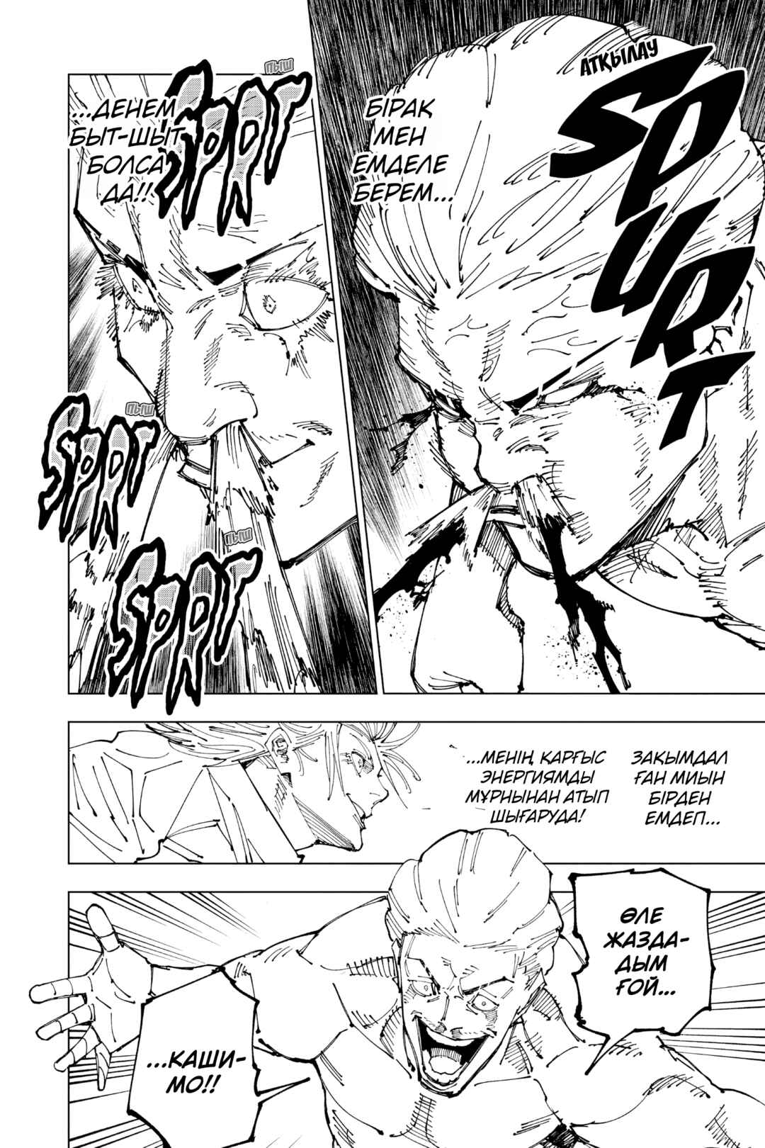 Chapter 188 - Page 9