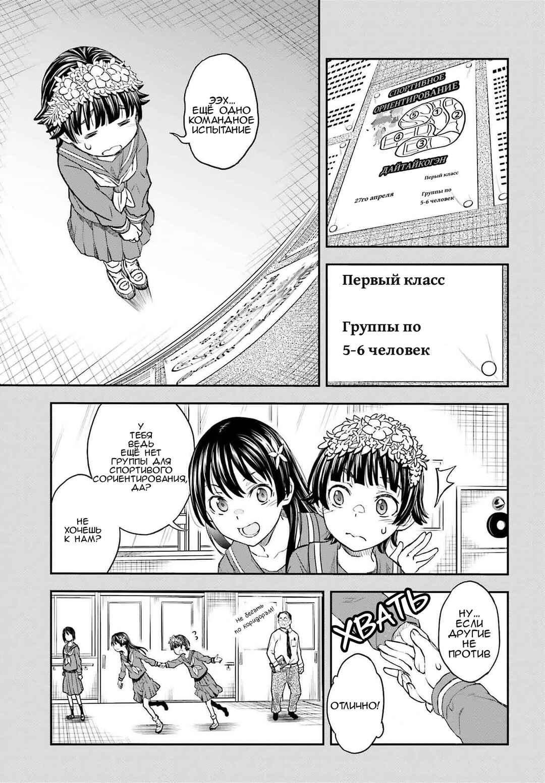 Chapter 154 - Page 8