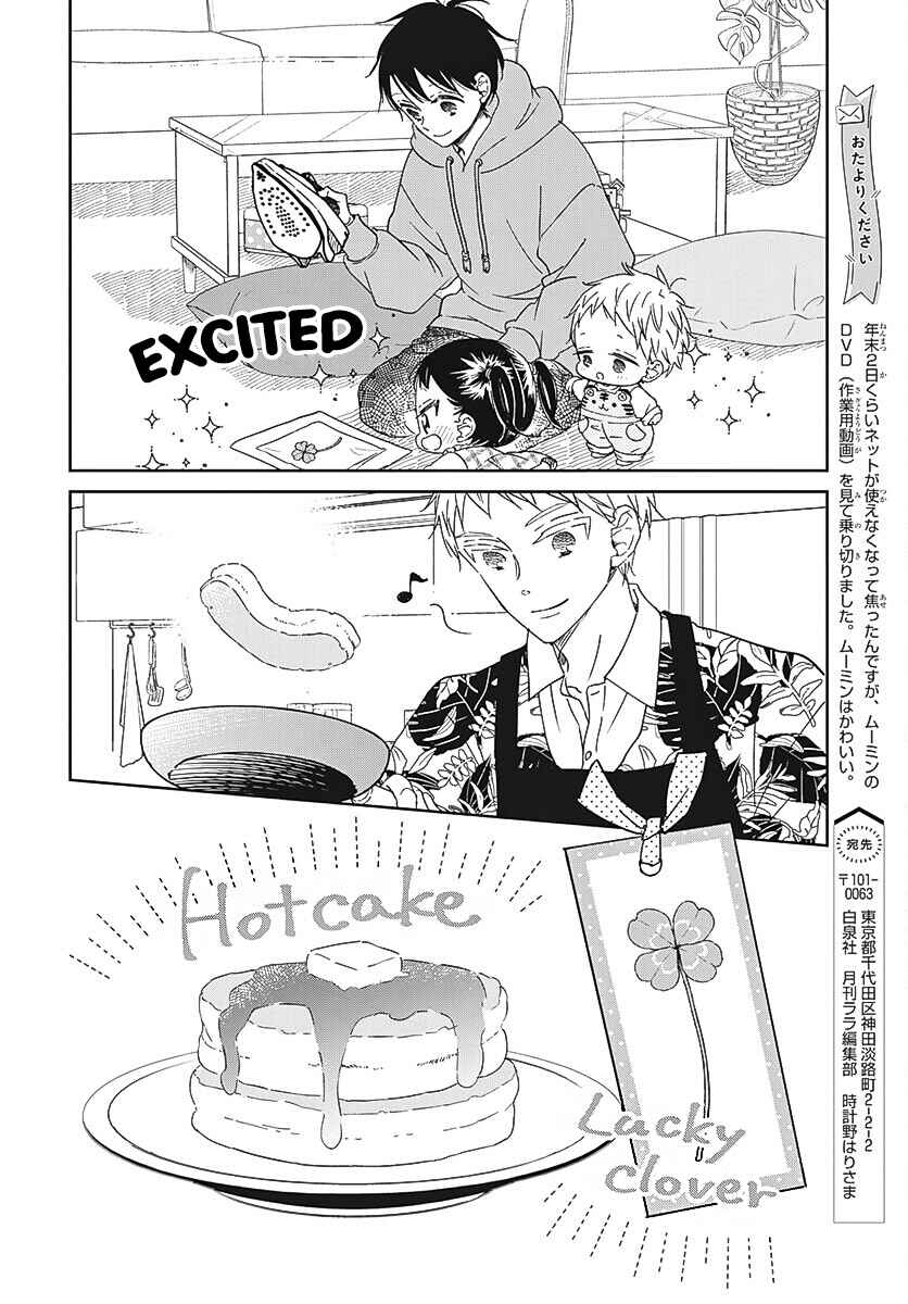 Chapter 132 - Page 17