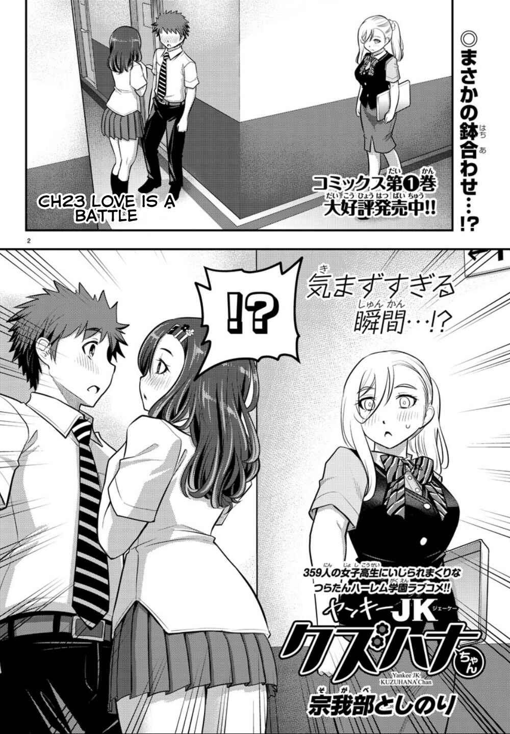 Chapter 23 - Page 3