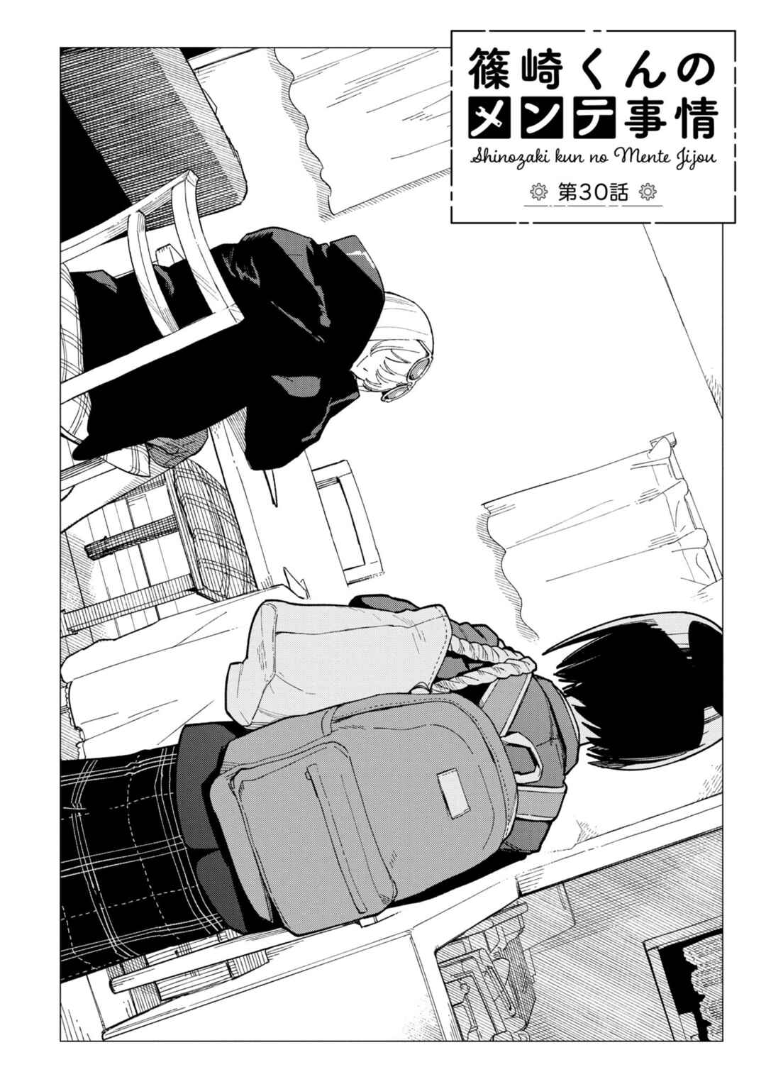 Chapter 30 - Page 2