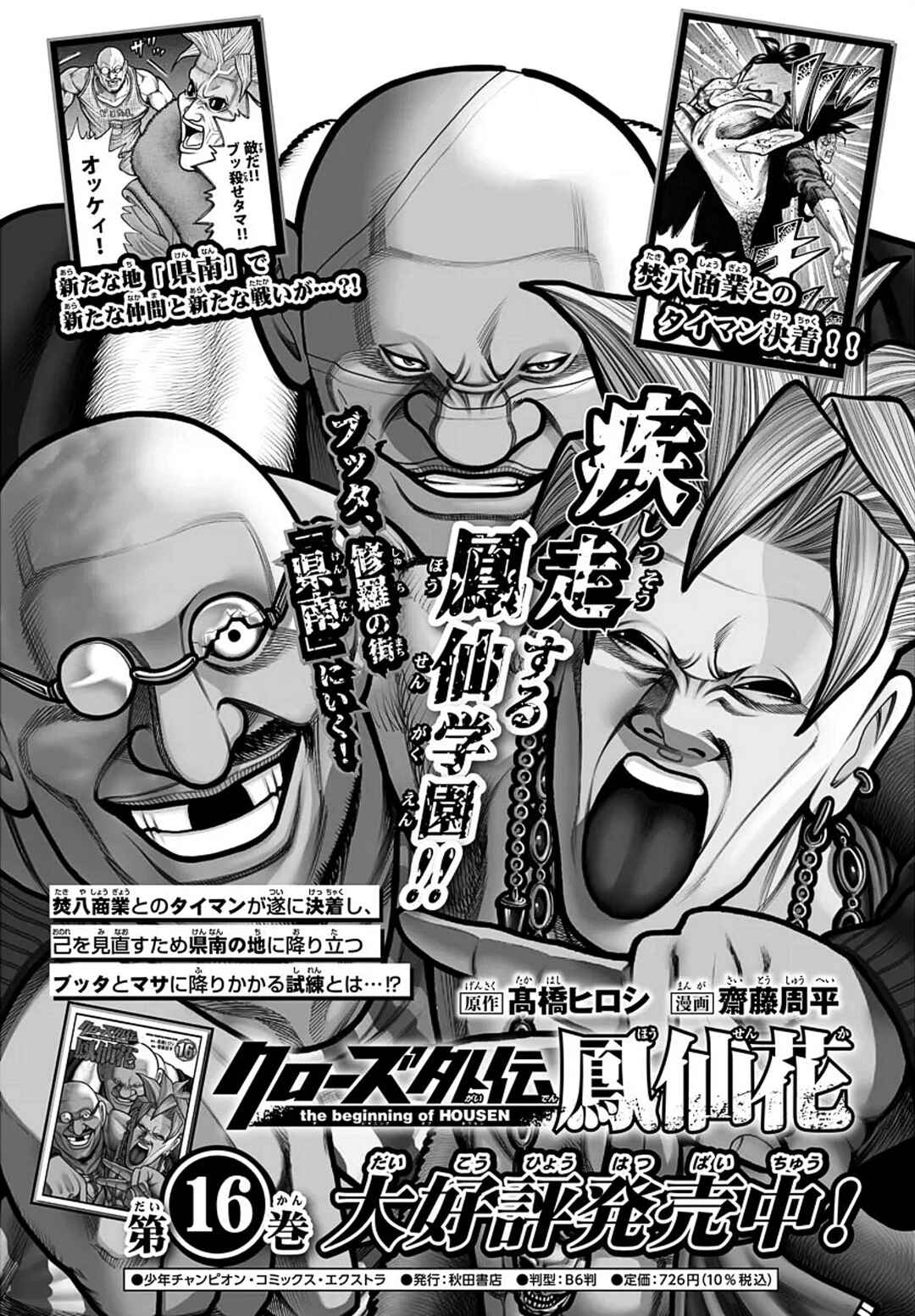 Chapter 68 - Page 43
