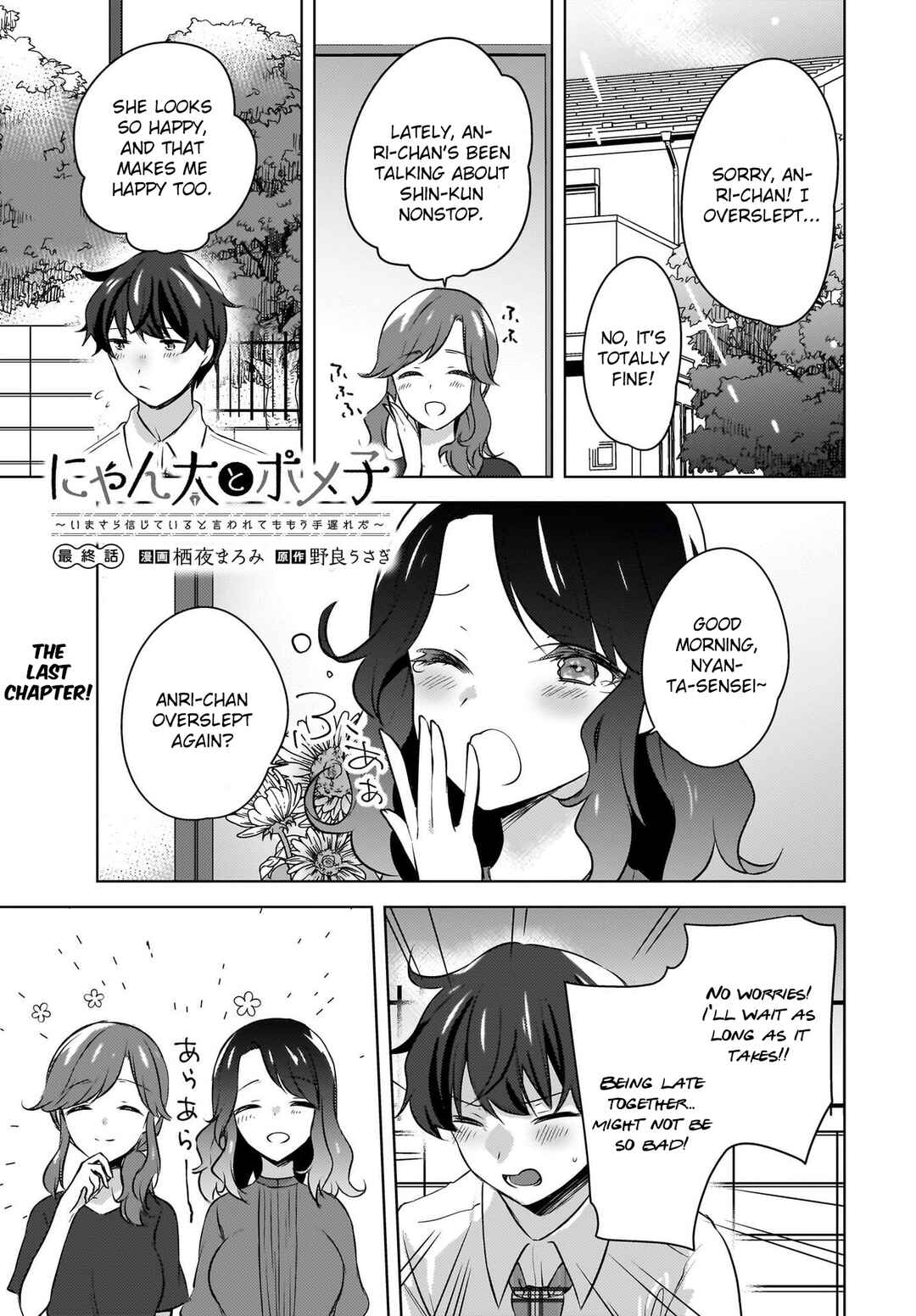 Chapter 19 - Page 1