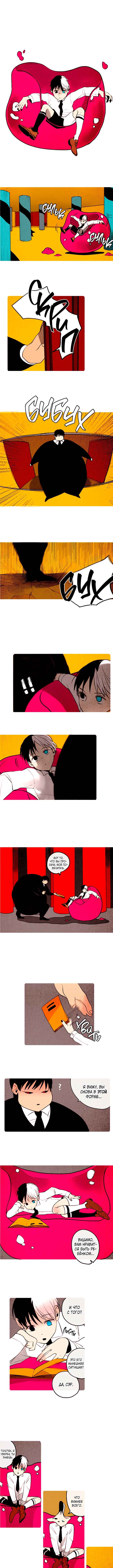 Chapter 89 - Page 1