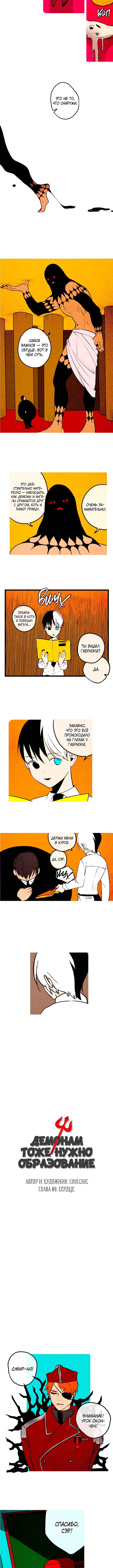 Chapter 89 - Page 2
